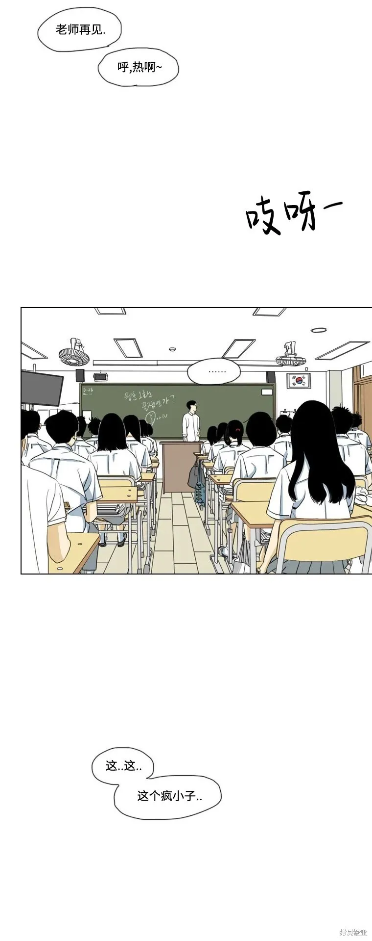 第17话 第32页