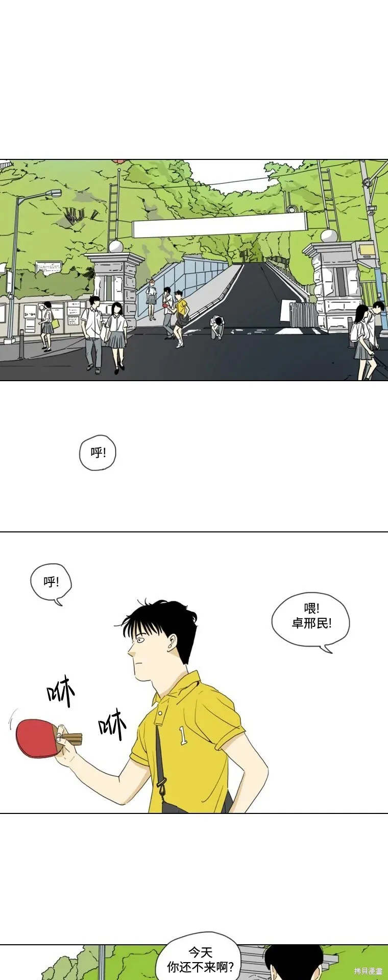 第17话 第33页
