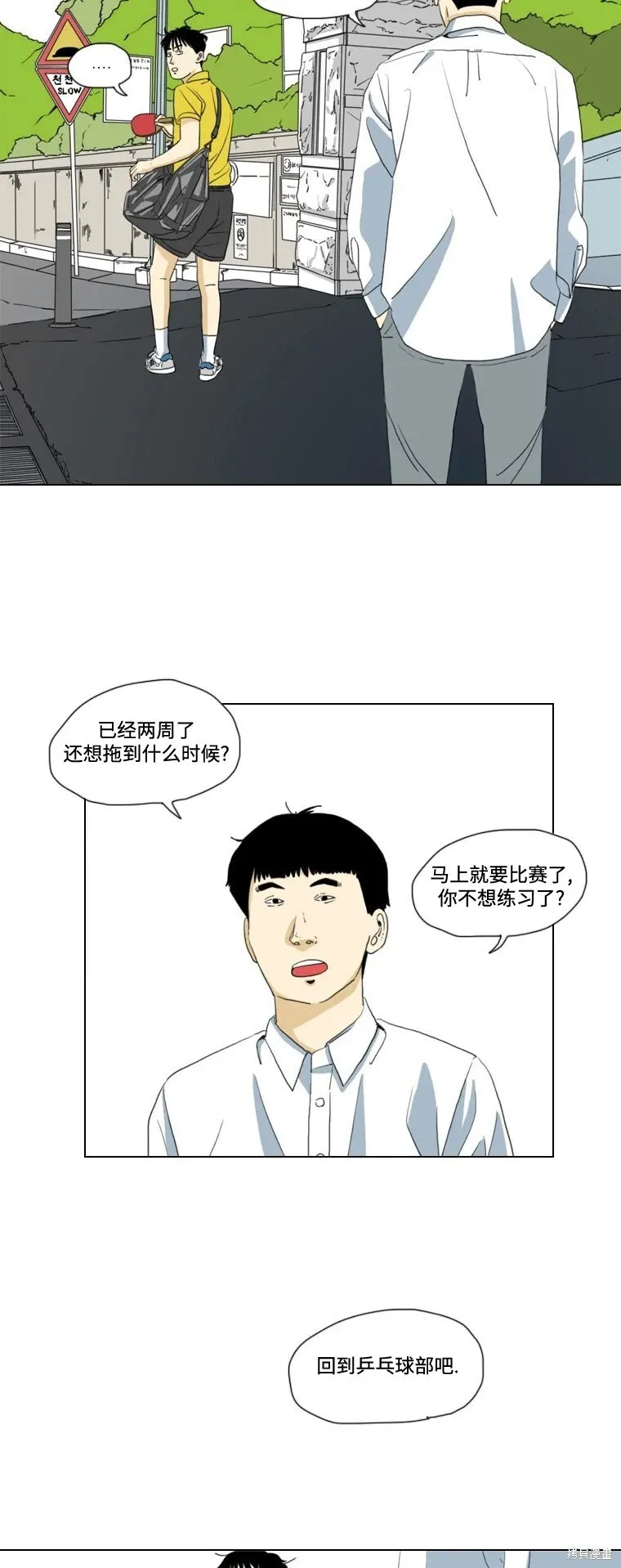 第17话 第34页