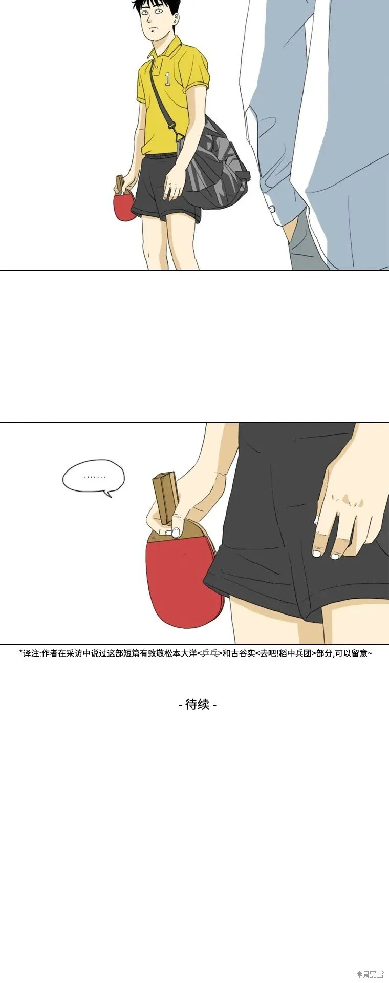 第17话 第35页