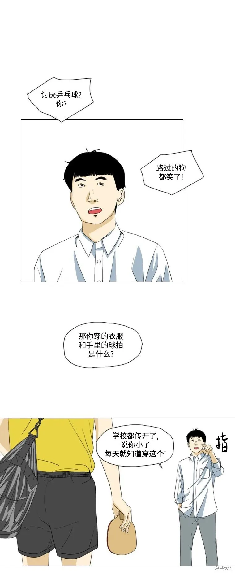 第17话 第37页