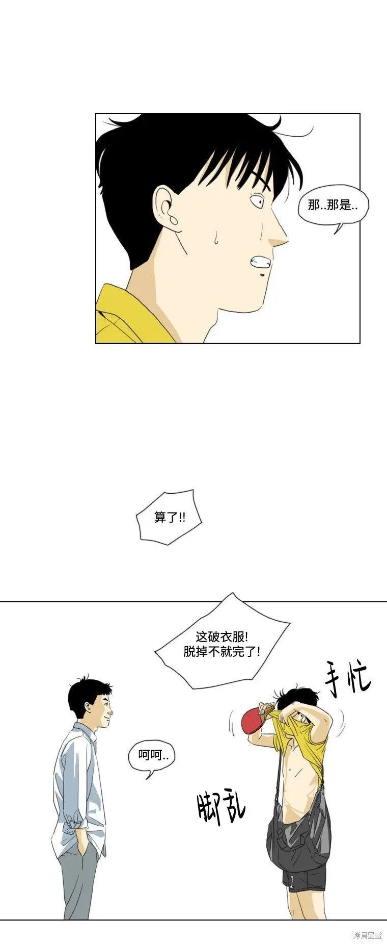 第18话 第3页