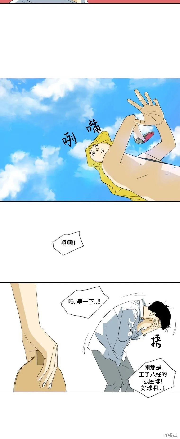 第18话 第11页