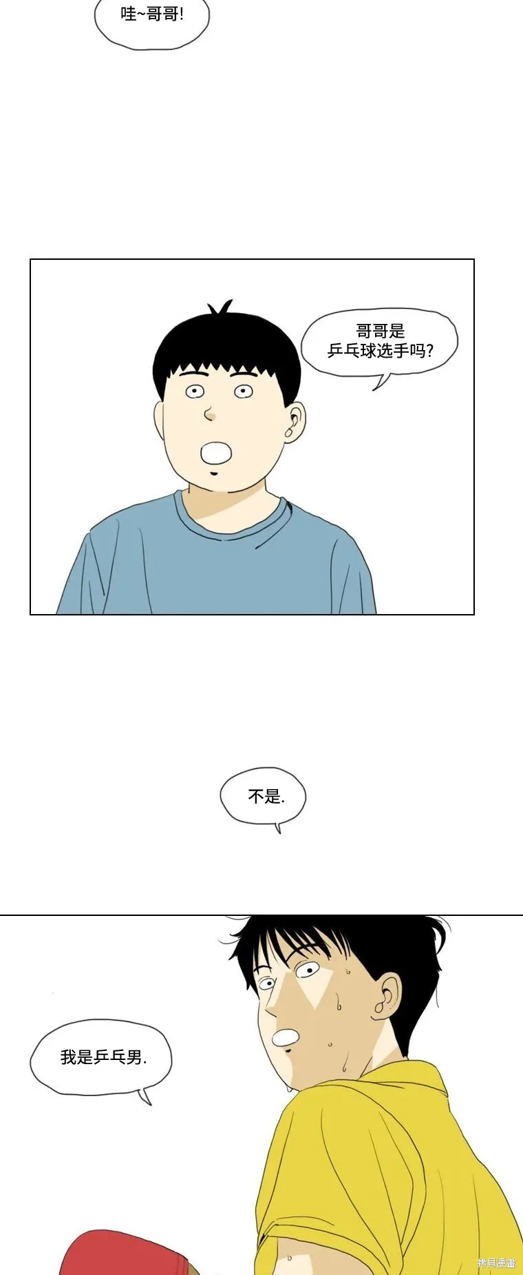 第18话 第24页