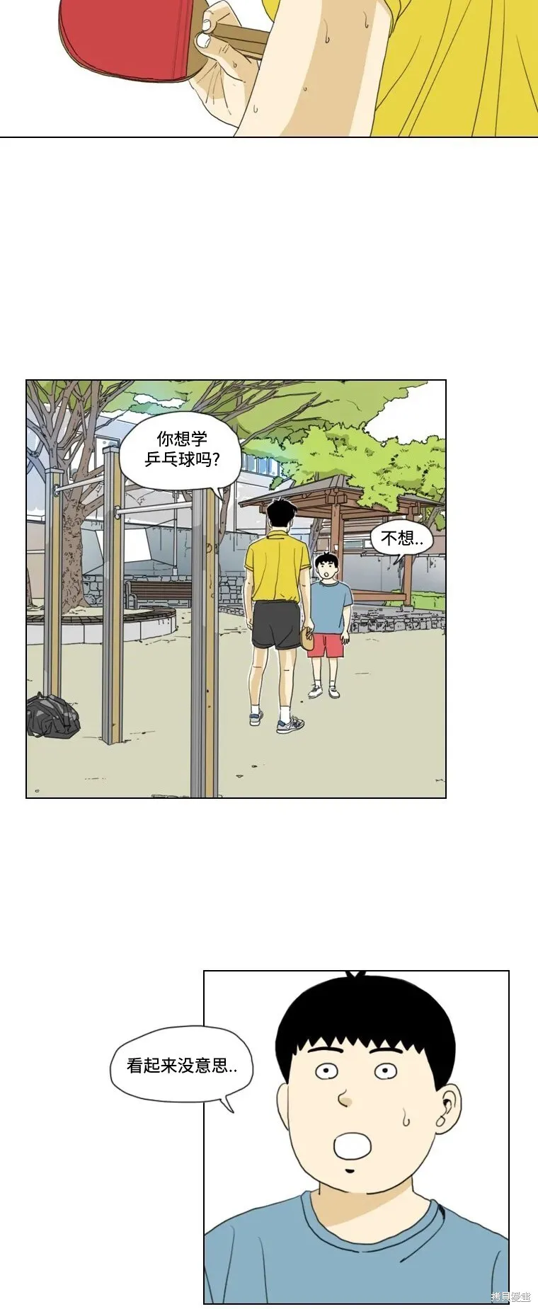 第18话 第25页