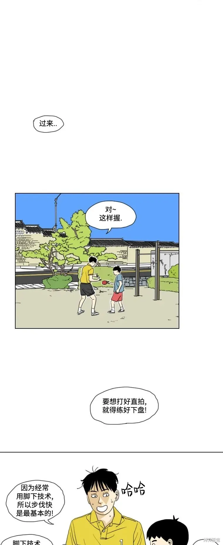 第18话 第26页