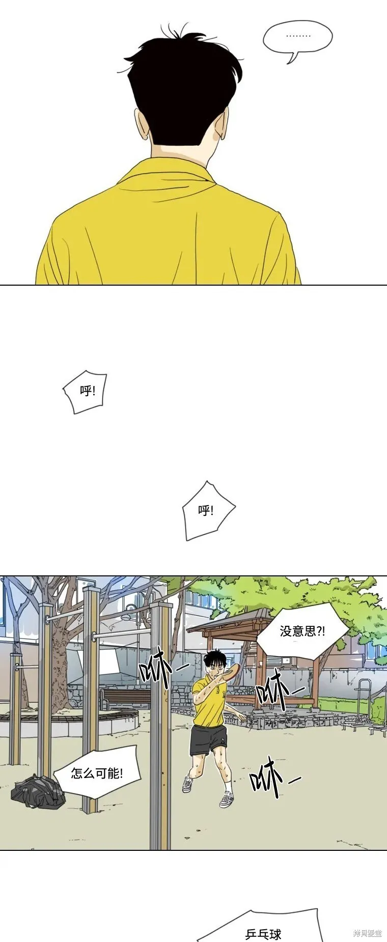 第18话 第28页