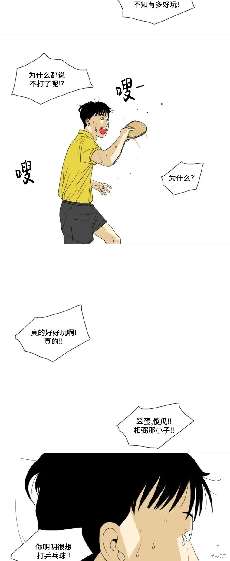 第18话 第29页