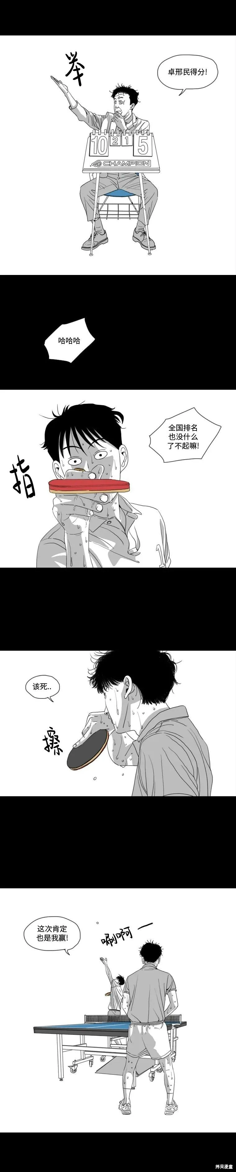 第19话 第3页