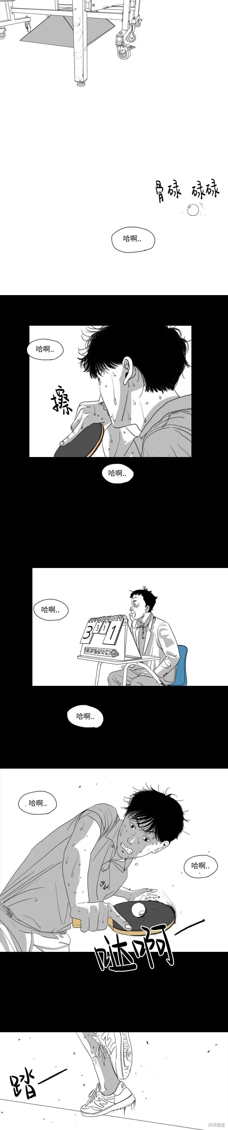 第19话 第9页