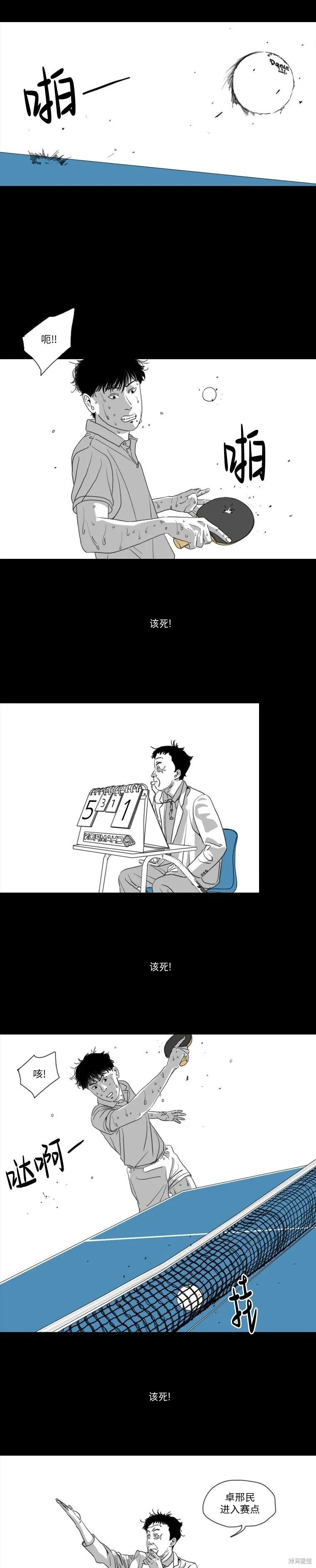 第19话 第11页
