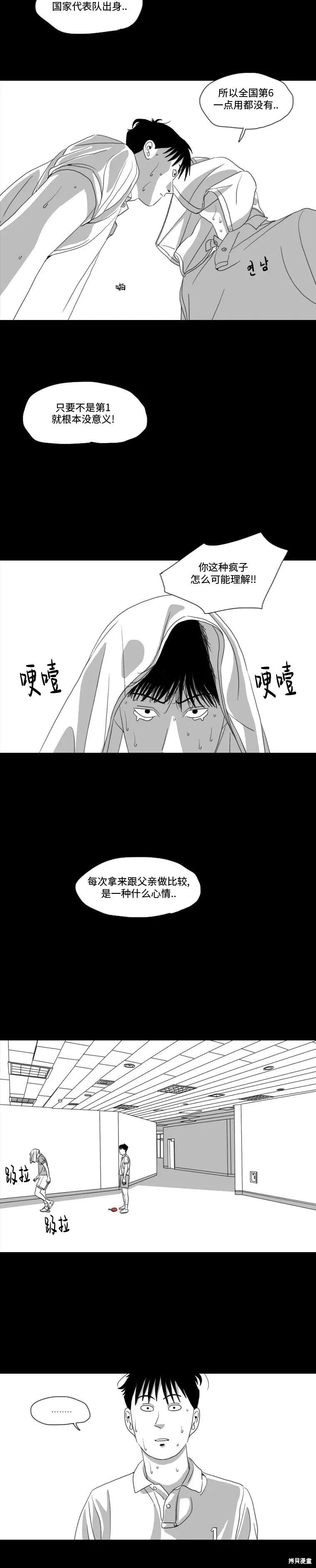 第19话 第16页