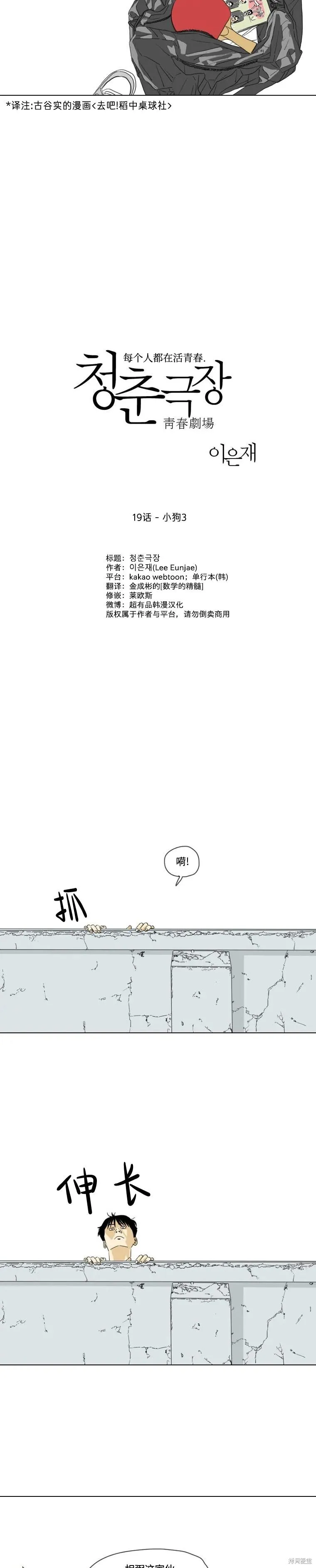 第19话 第18页