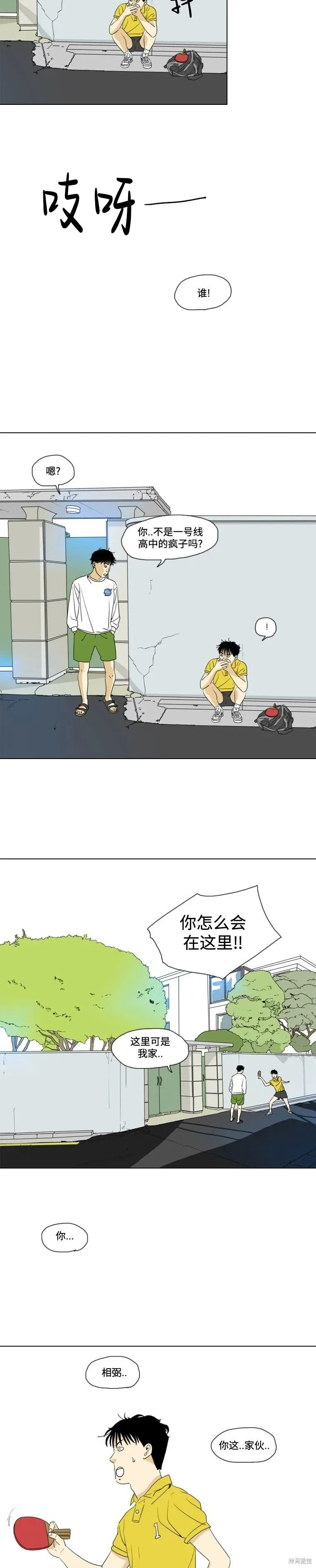 第19话 第20页