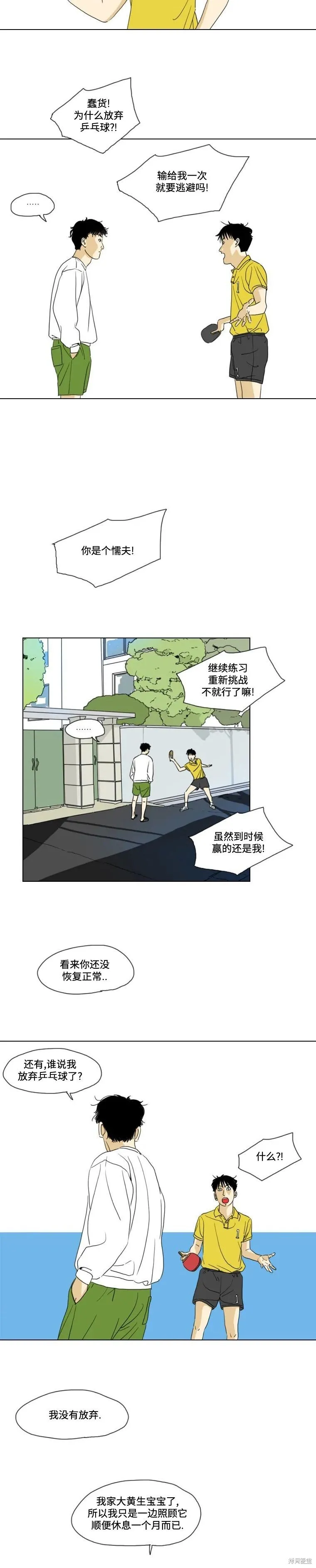第19话 第21页