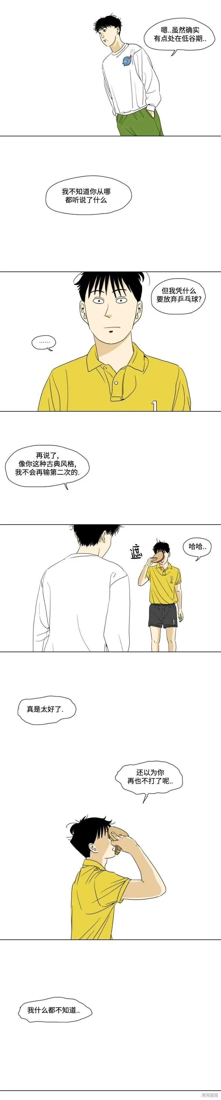 第19话 第22页