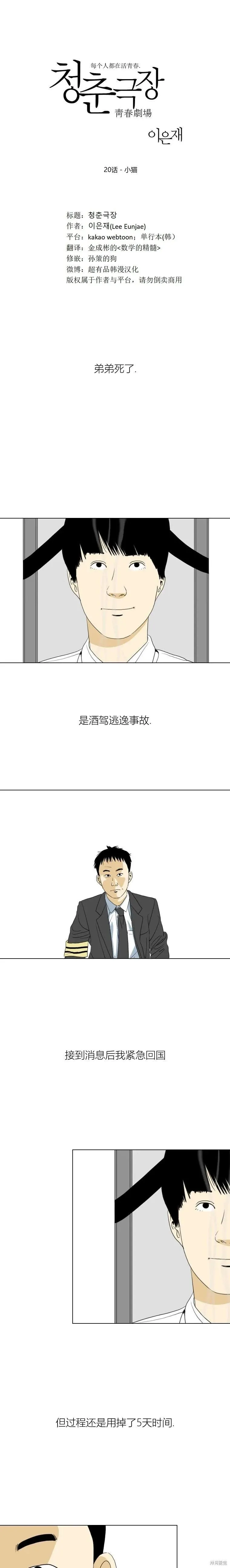 第20话 第1页