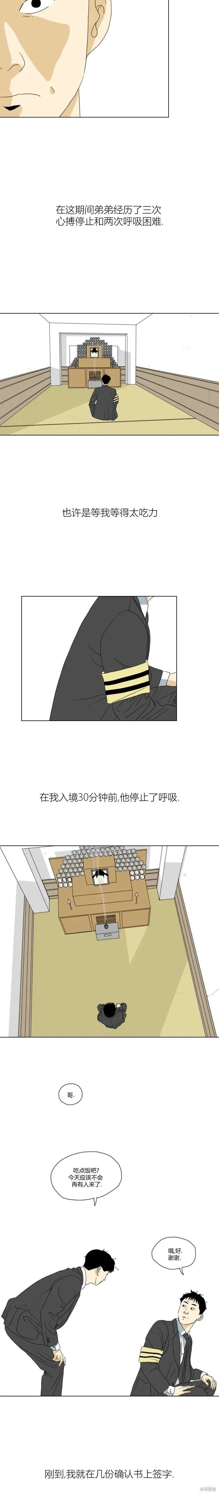 第20话 第2页
