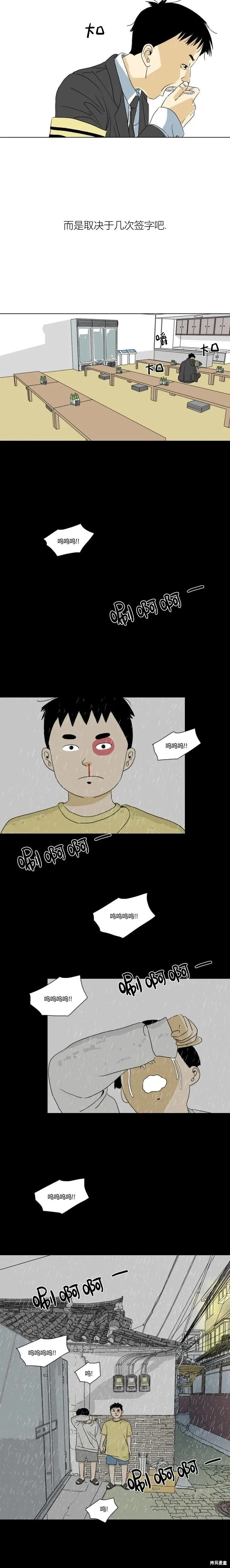 第20话 第4页