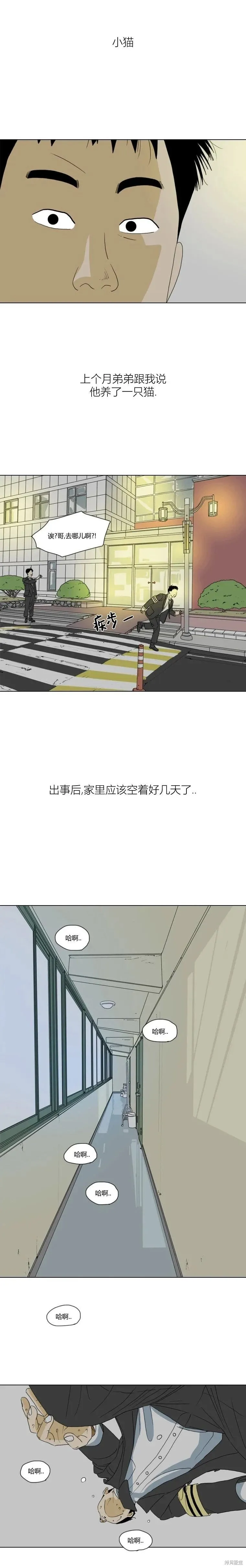 第20话 第9页