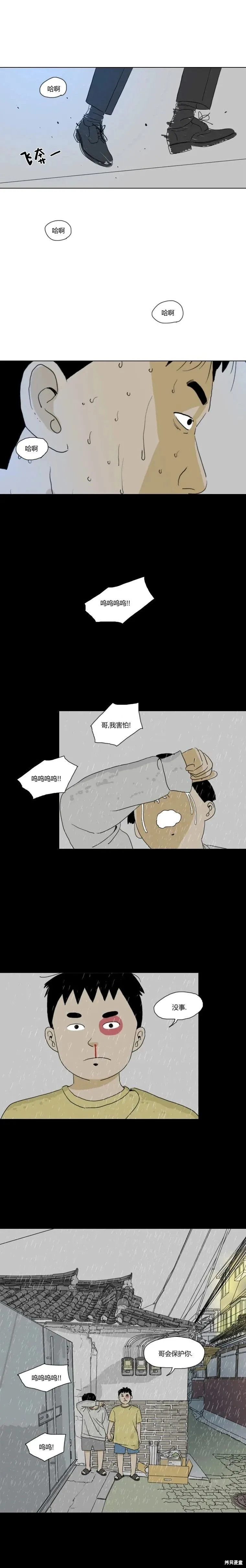 第20话 第11页