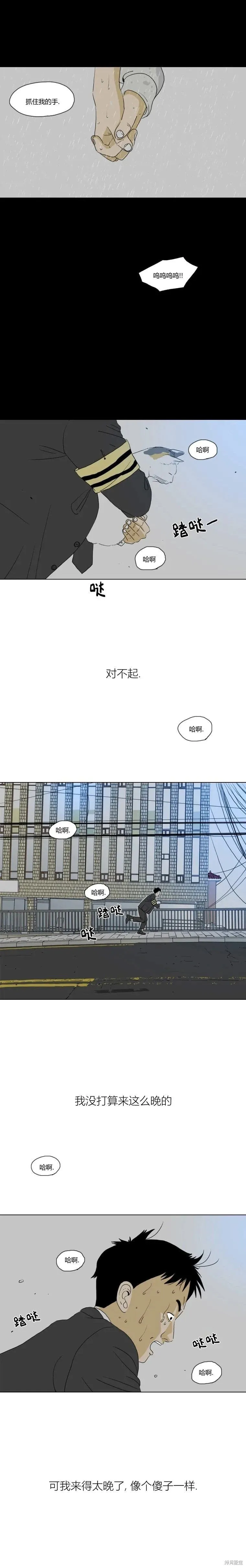 第20话 第12页