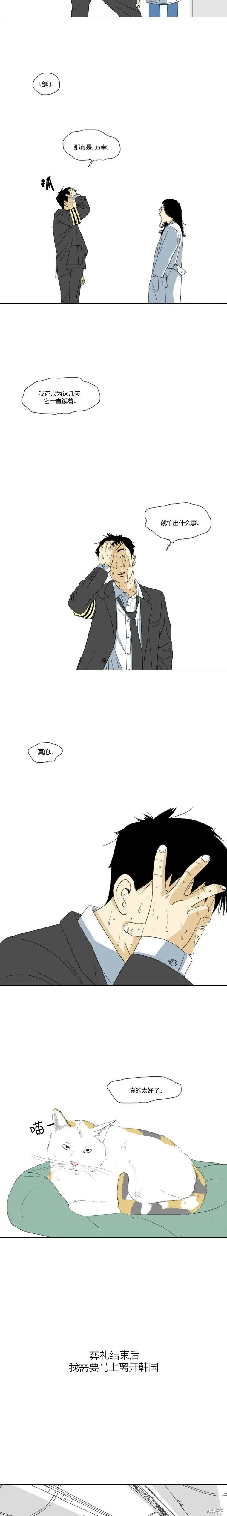 第20话 第14页