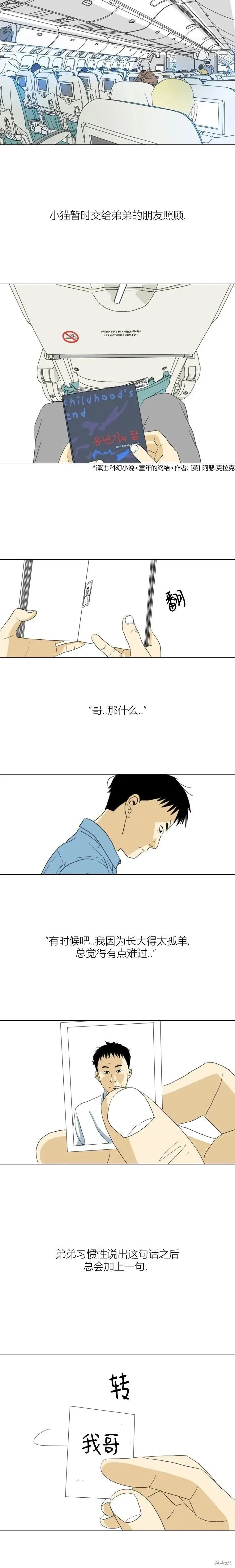 第20话 第15页