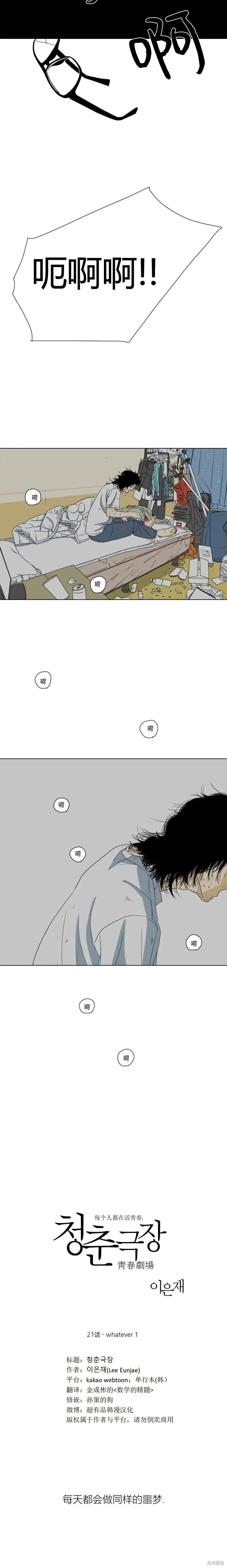 第21话 第2页