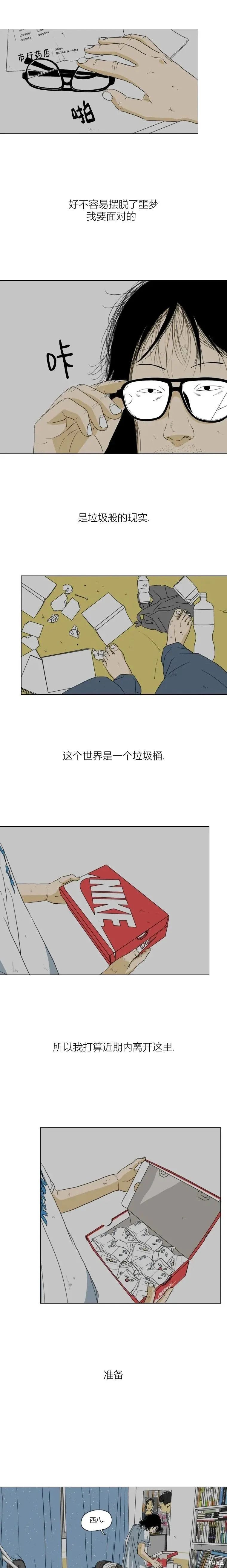 第21话 第3页
