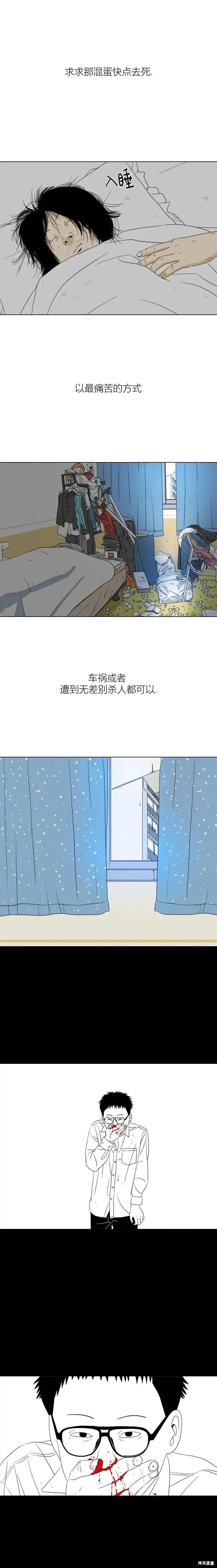 第21话 第8页