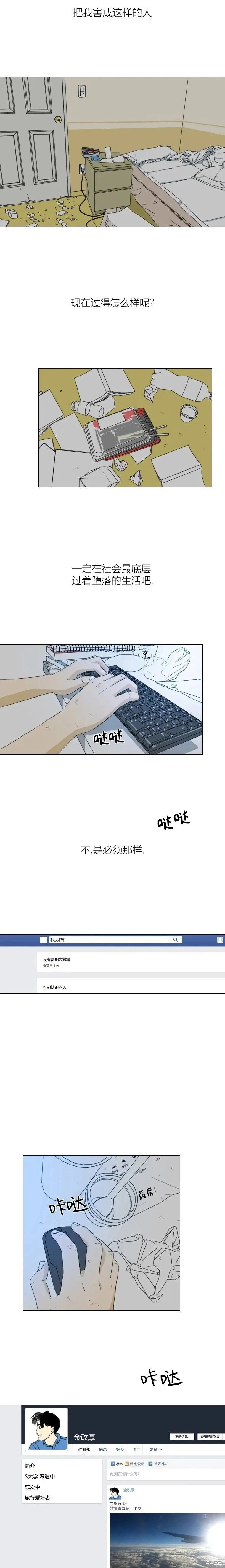 第21话 第10页