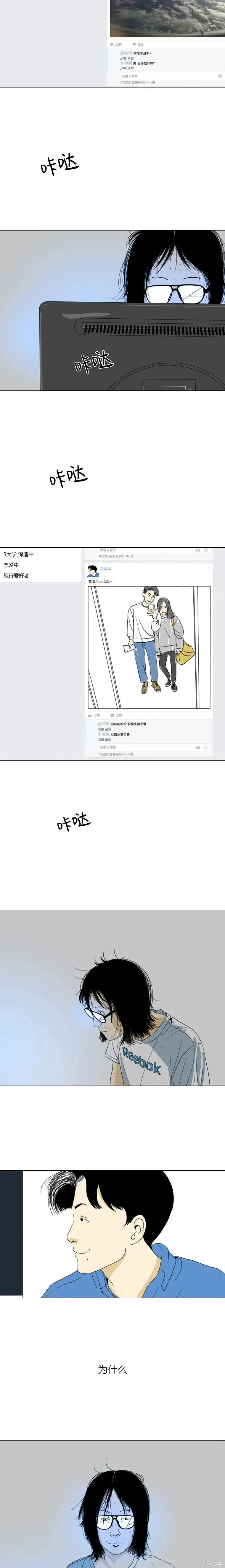 第21话 第11页