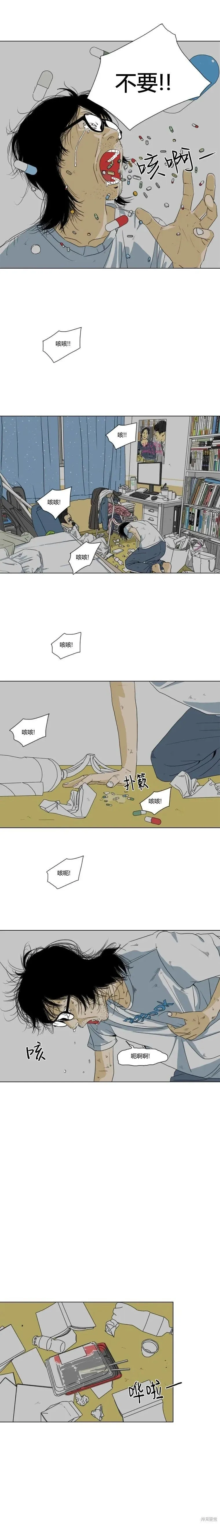 第22话 第1页