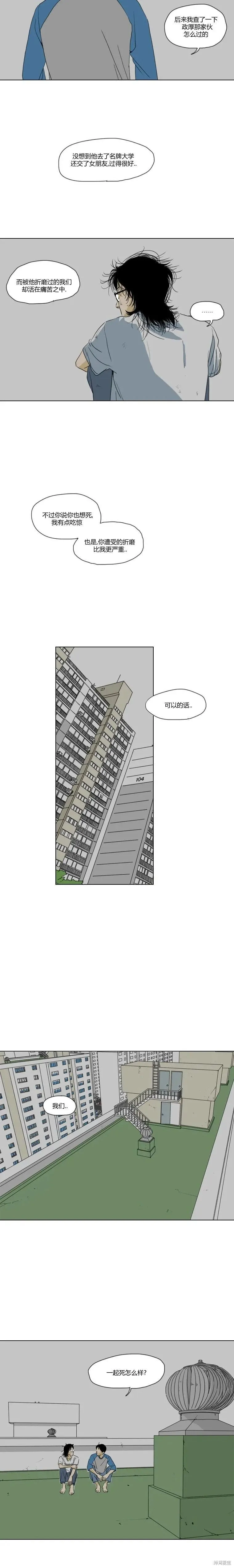 第22话 第7页