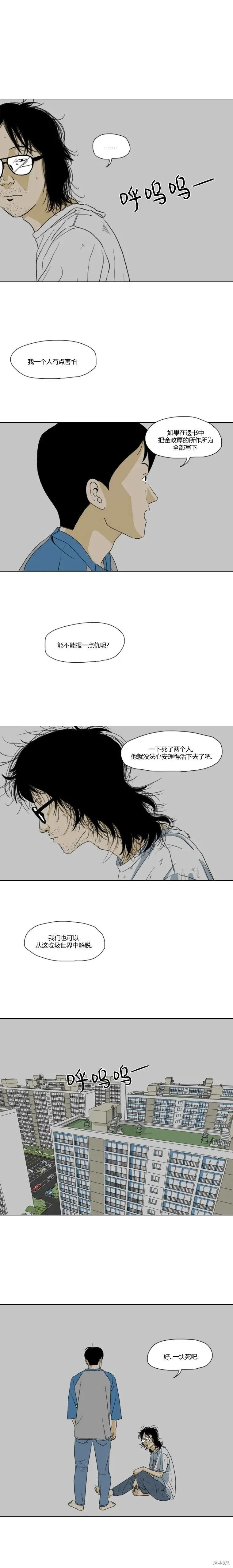第22话 第8页