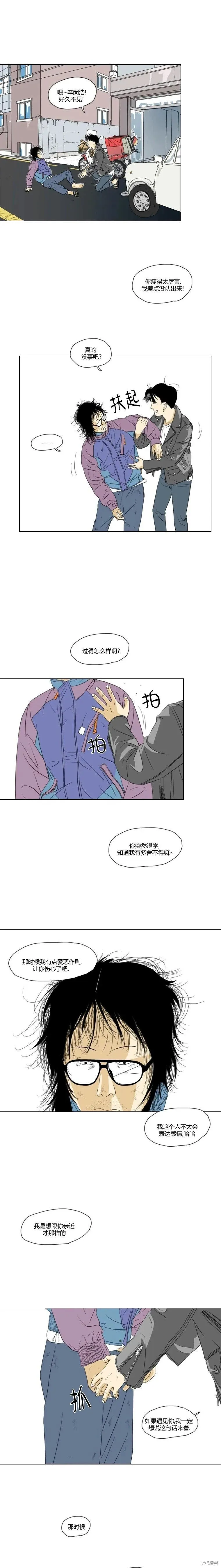 第23话 第1页