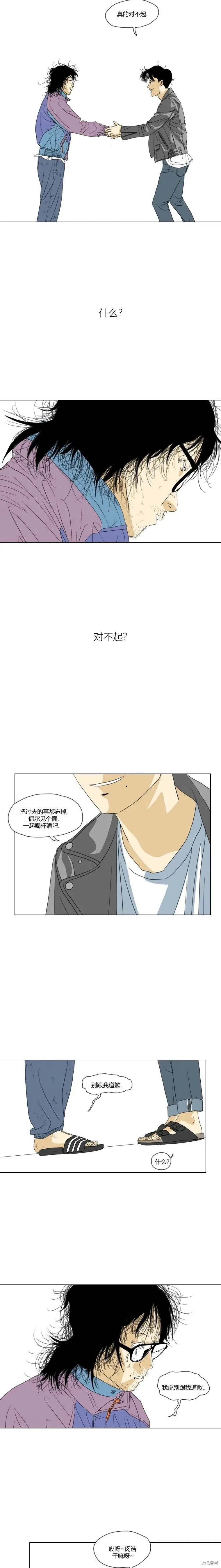 第23话 第2页