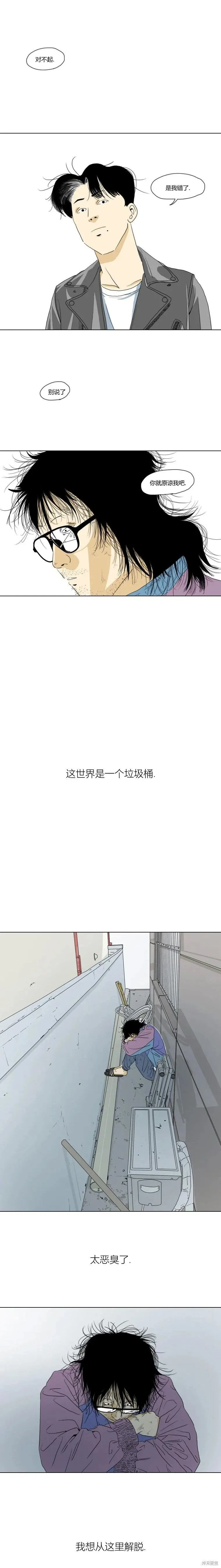 第23话 第4页