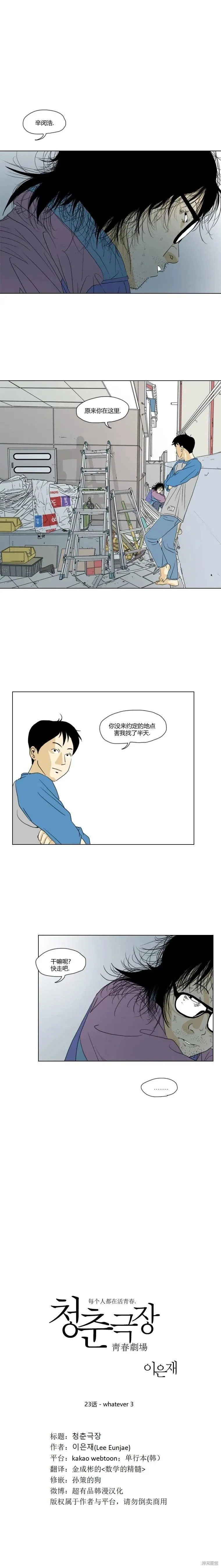 第23话 第5页