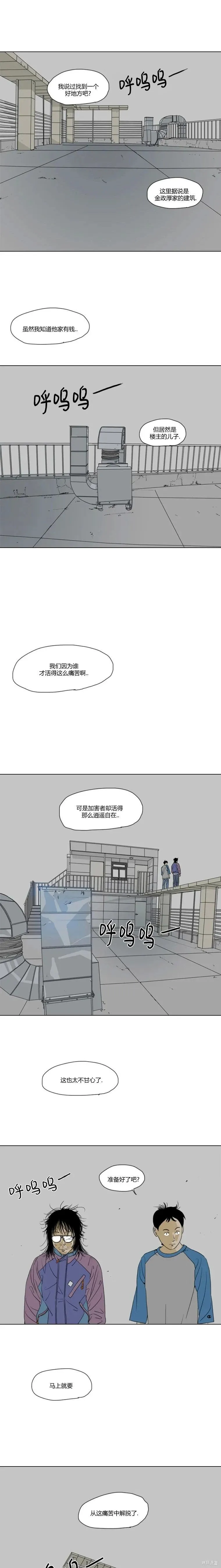 第23话 第6页