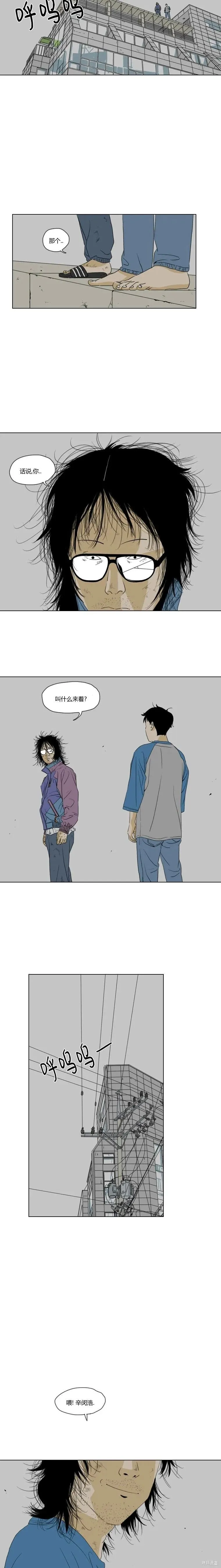 第23话 第7页