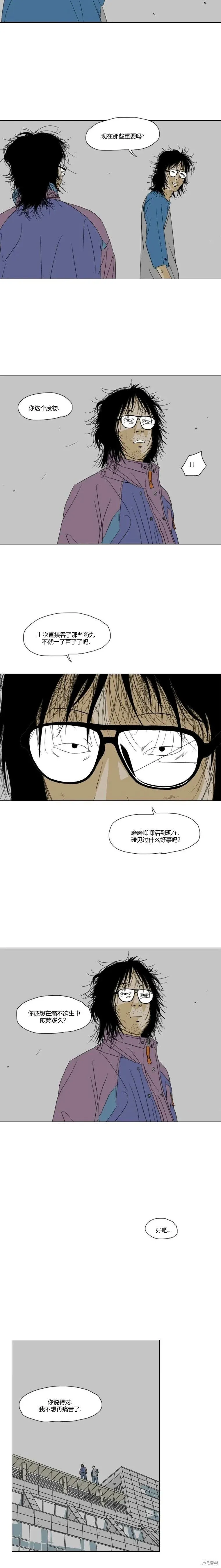 第23话 第8页