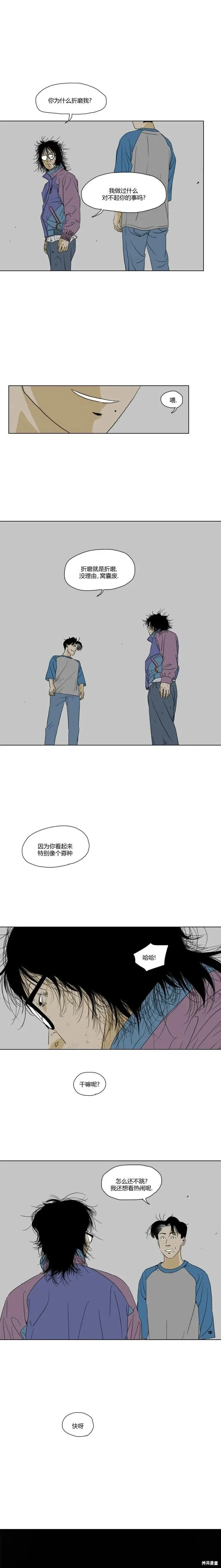 第23话 第10页