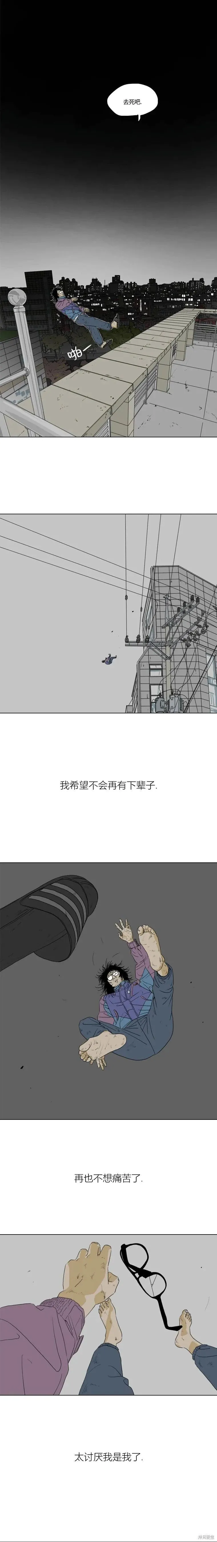 第23话 第11页