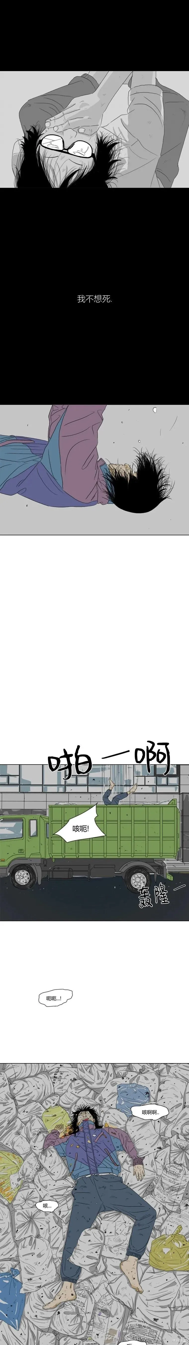 第23话 第13页