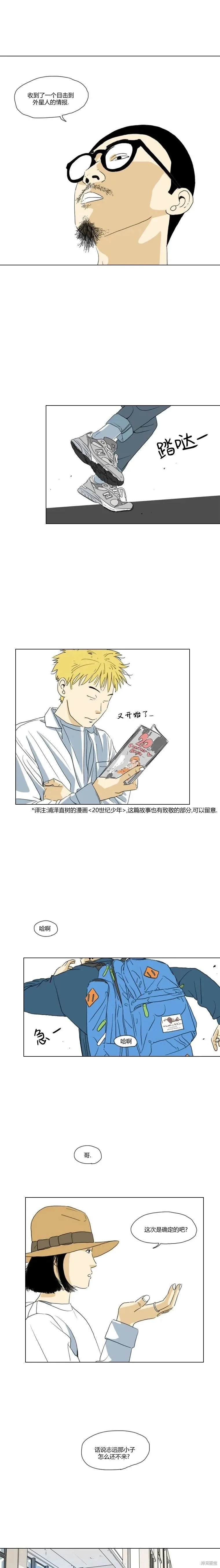 第24话 第1页