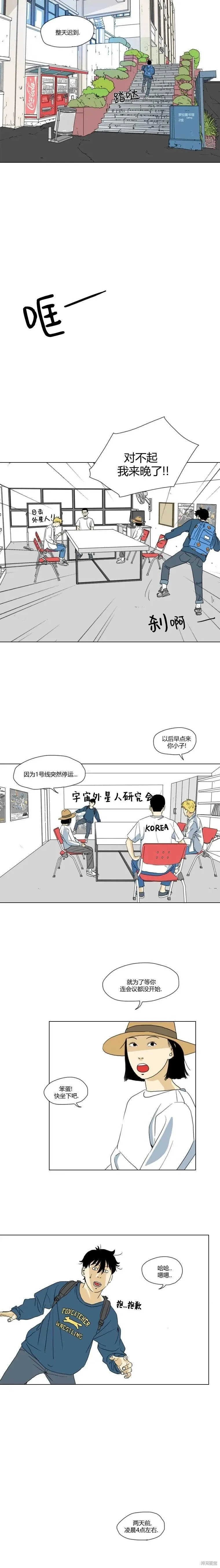 第24话 第2页