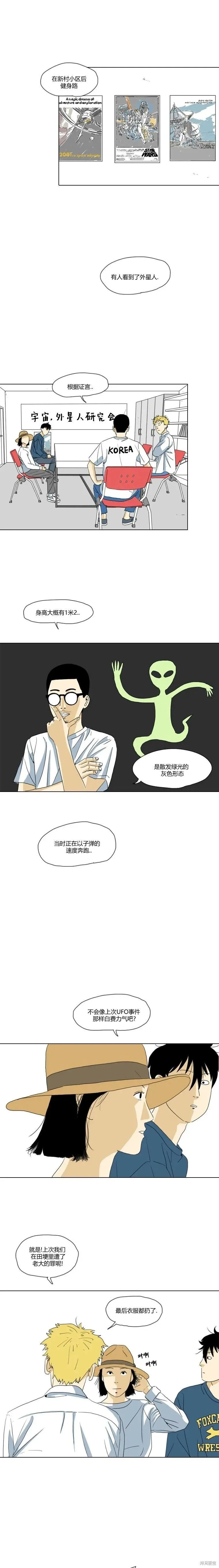 第24话 第3页