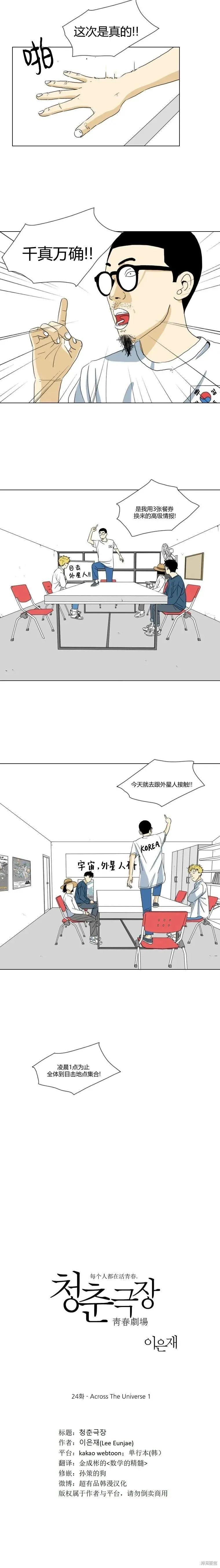 第24话 第4页